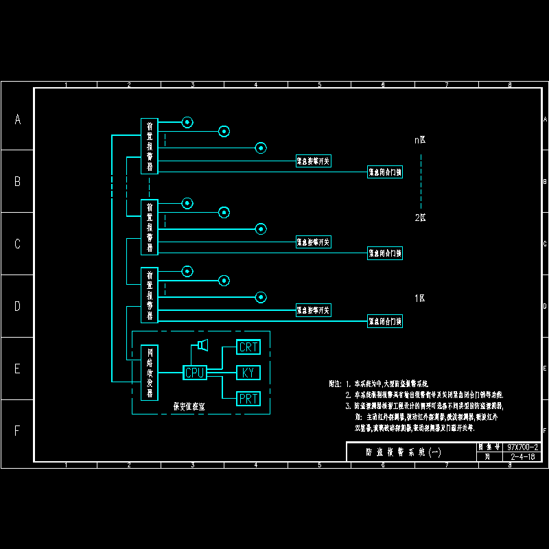 防盗报警系统一.dwg