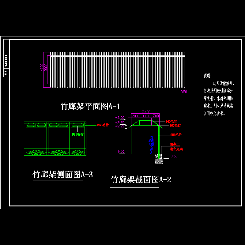 5-竹长廊.dwg