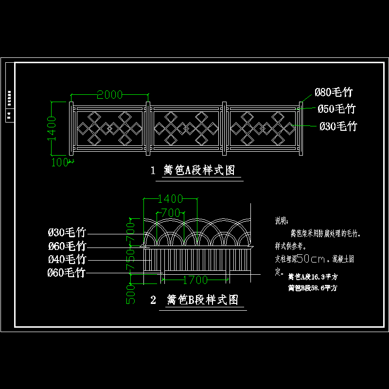 2-竹篱笆.dwg