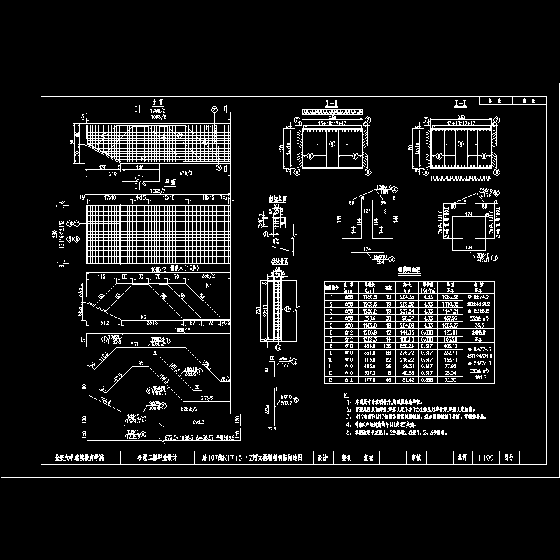 墩帽钢筋构造图.dwg