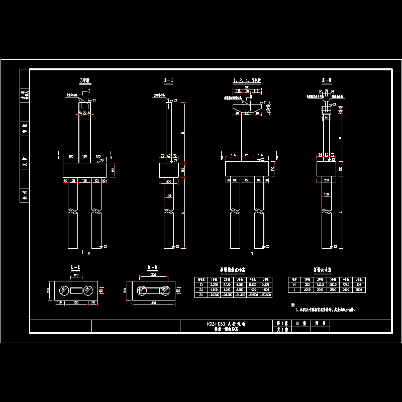 桥墩一般构造图.dwg