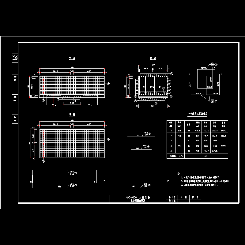 承台钢筋构造图.dwg