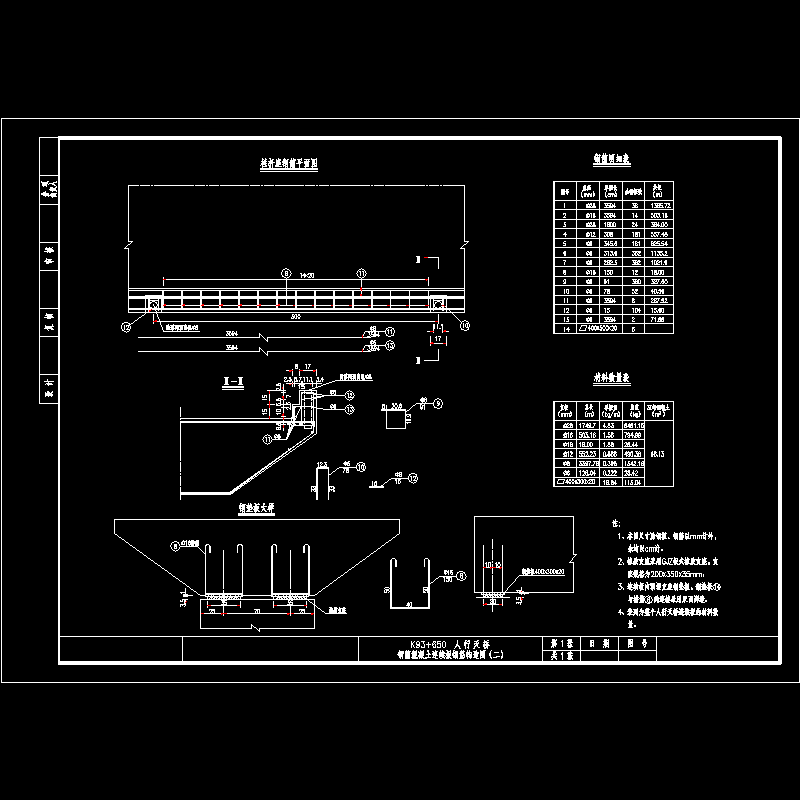 连续板钢筋构造图（二）.dwg