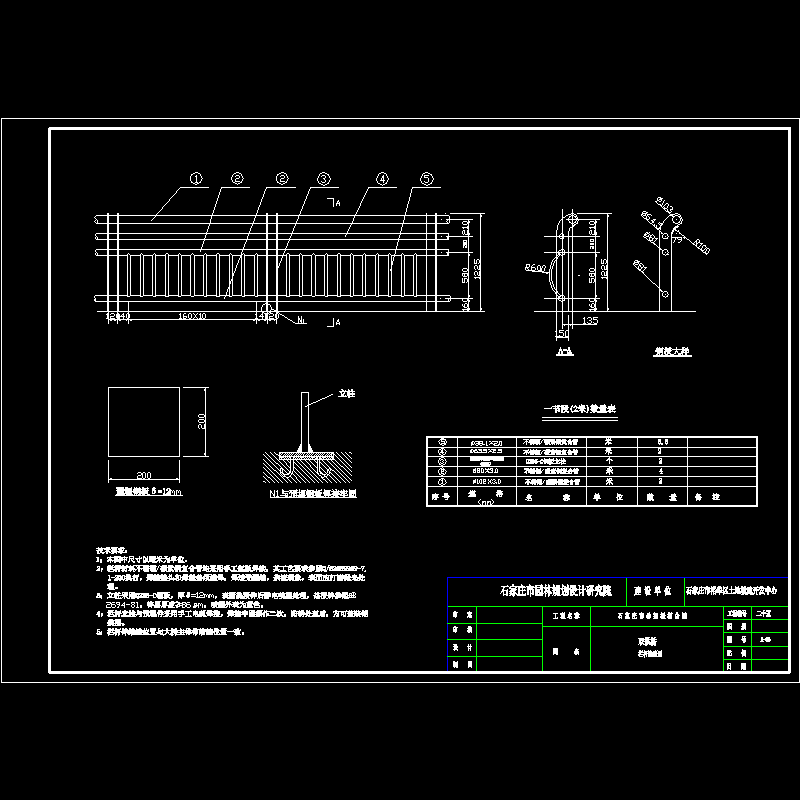 栏杆结构图.dwg