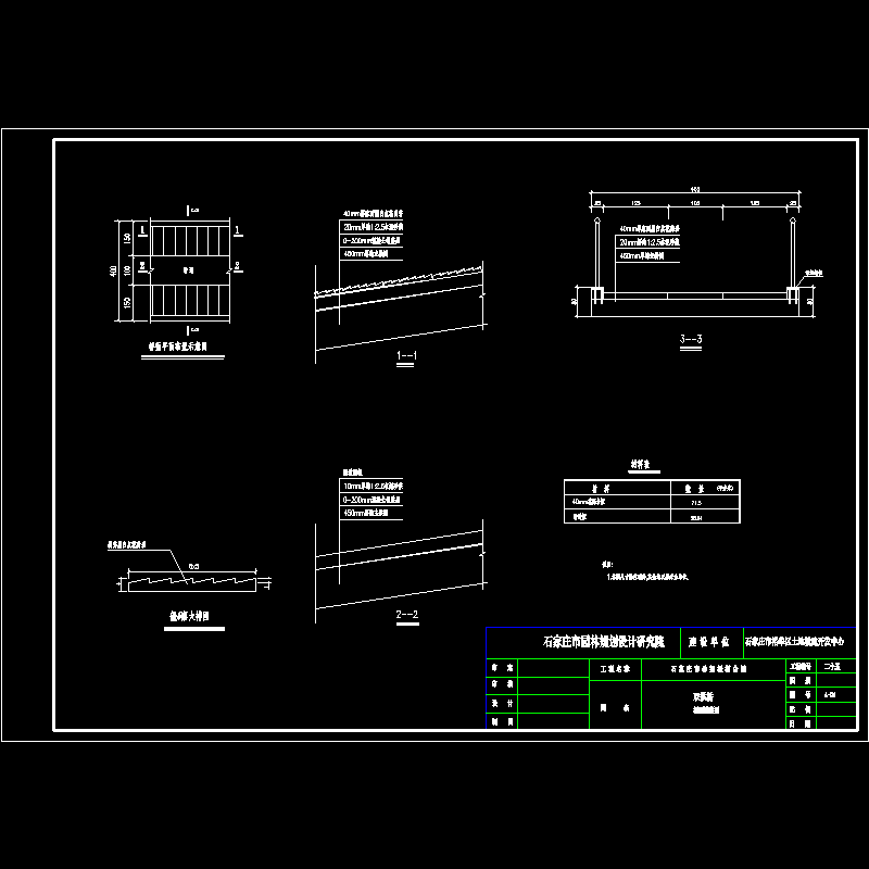 桥面铺装.dwg