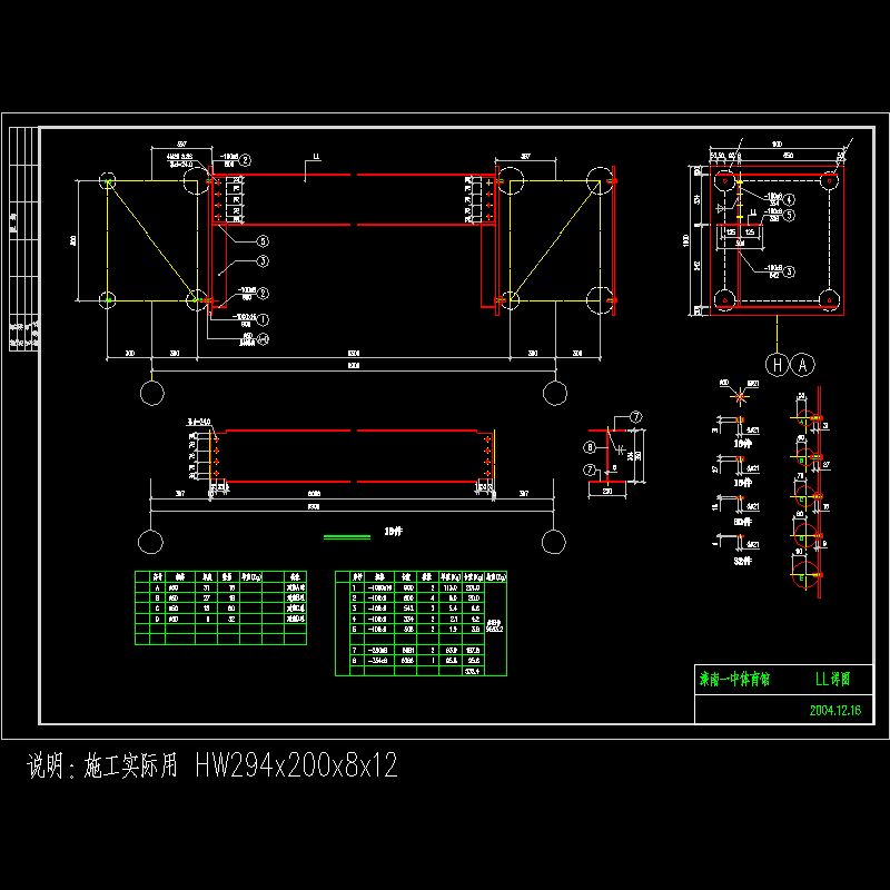 连梁.dwg