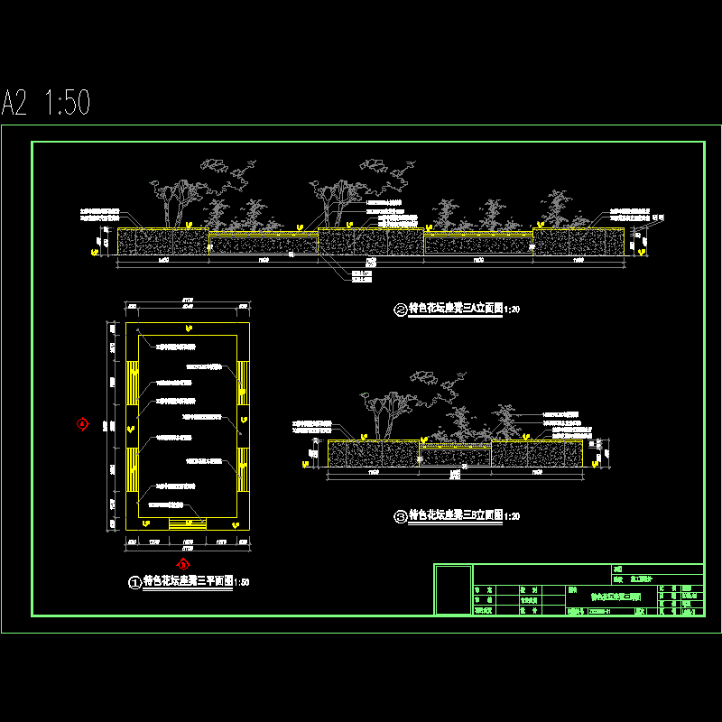 花坛施工图纸 - 1