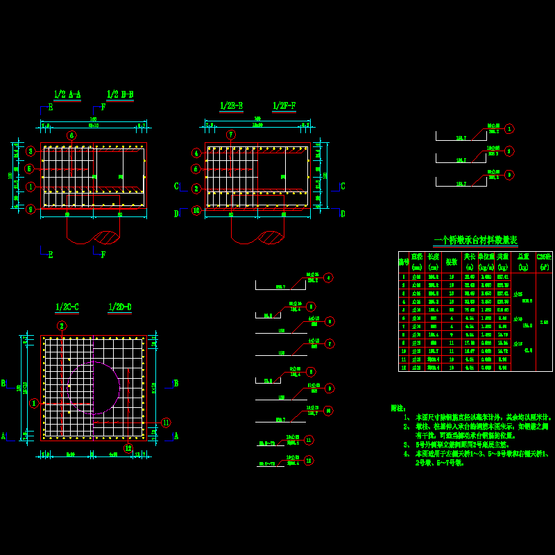 承台钢筋构造图1.dwg