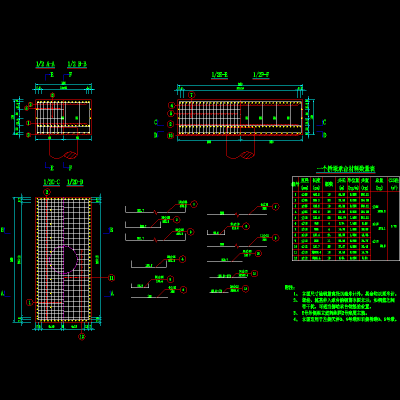 承台钢筋构造图2.dwg