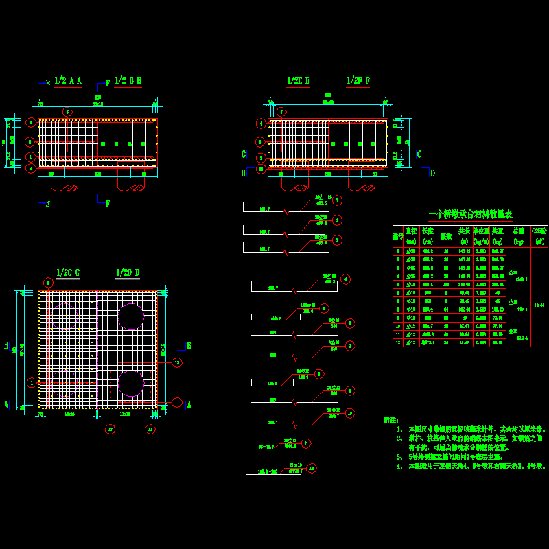 承台钢筋构造图3.dwg