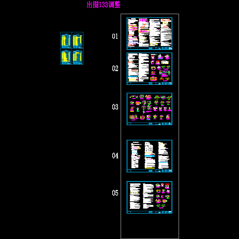 结构设计说明_t3.dwg