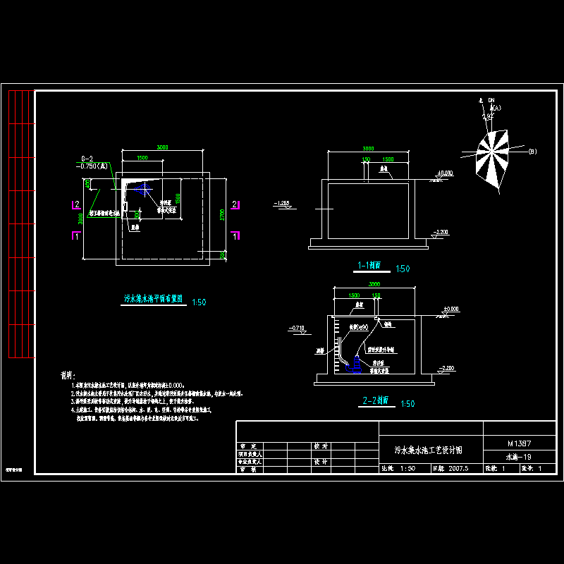 污水集水池.dwg