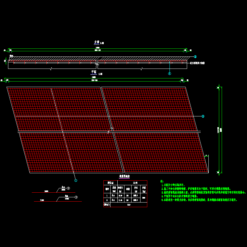 s4-3-25 桥面铺装钢筋构造图.dwg