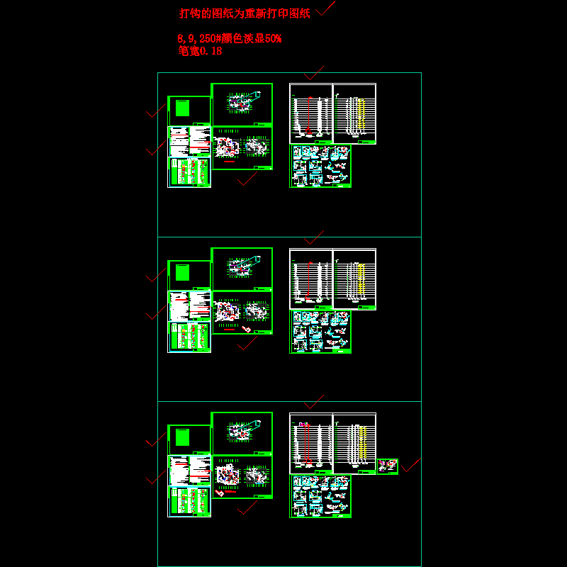 公寓三期给排水CAD施工图纸（2、3、4号楼）.dwg