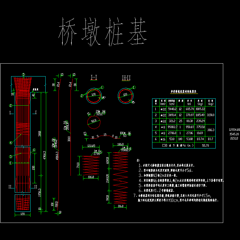 sv-05 桥墩桩基钢筋构造图.dwg