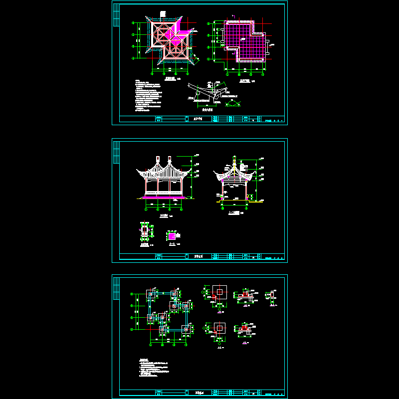 中式双亭施工CAD图纸(节点详图)(dwg)