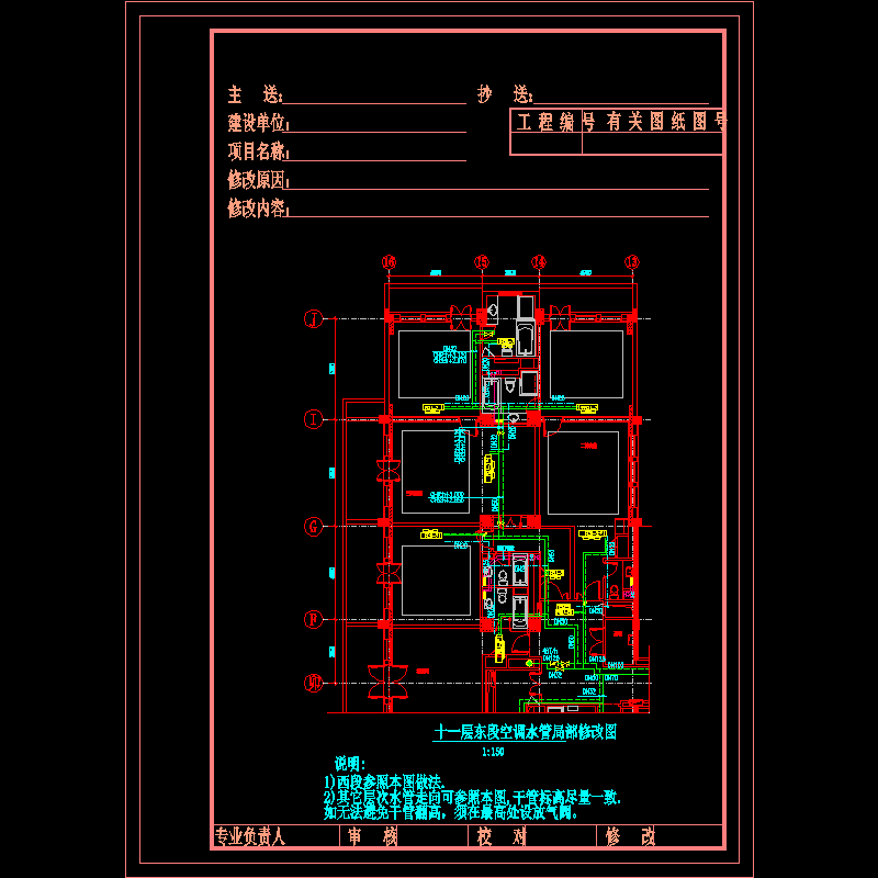 修改1.dwg