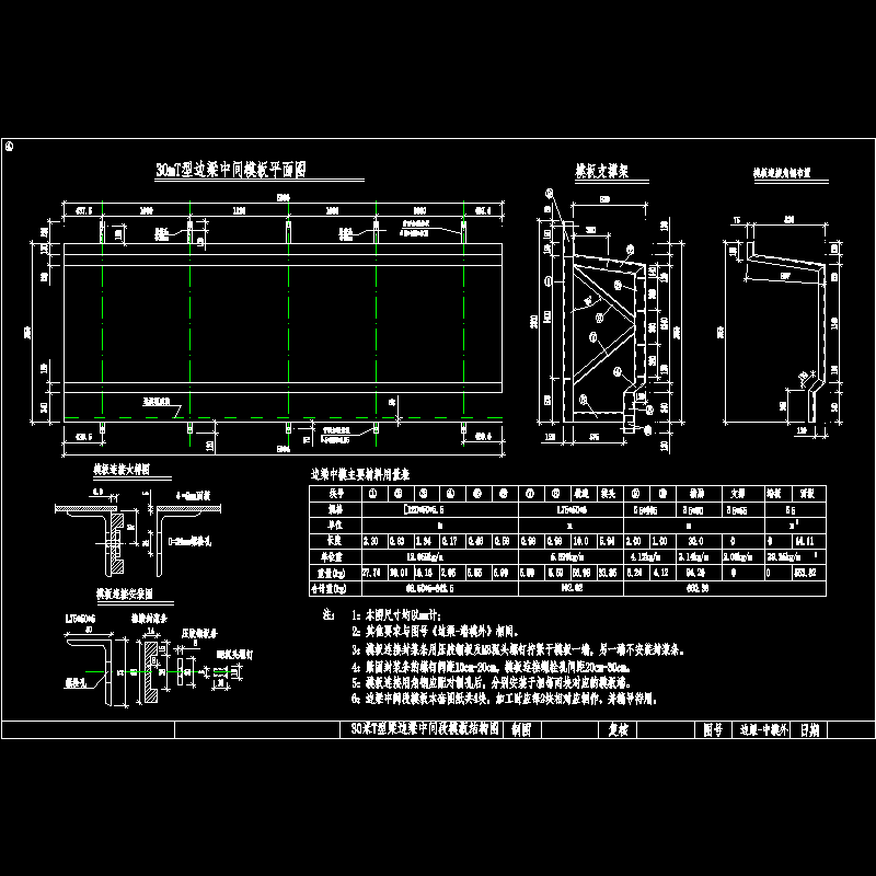 t边梁中模外.dwg