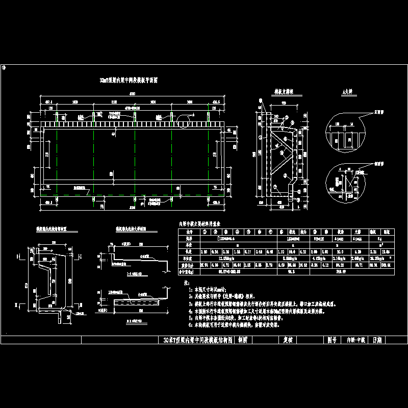 t内梁中模.dwg