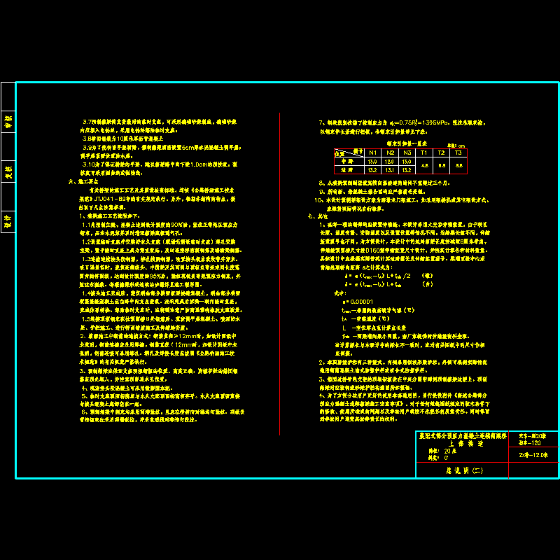 01总说明_2.dwg