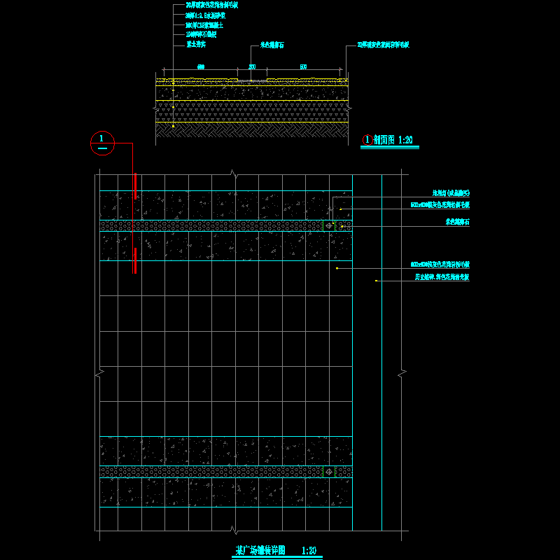 广场铺装详图 - 1