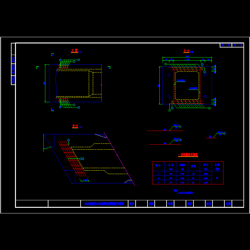 20m预制空心板板端加强钢筋构造图.dwg