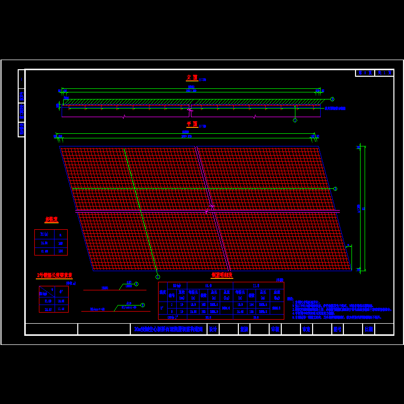 20m预制空心板桥面现浇层钢筋构造图.dwg