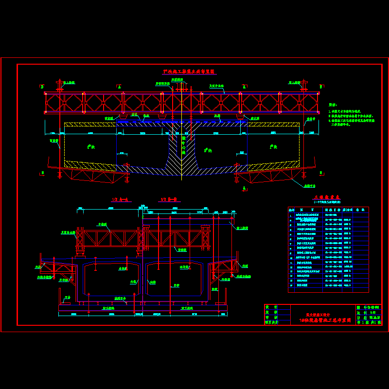 1#块挂蓝步骤.dwg