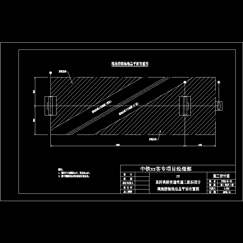 总平面布置图.dwg