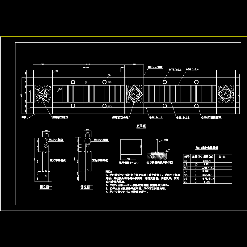 栏杆构造图（一).dwg