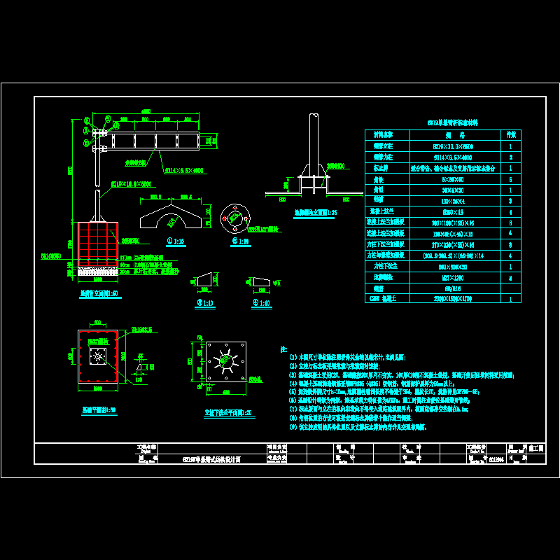 f219单悬臂杆.dwg