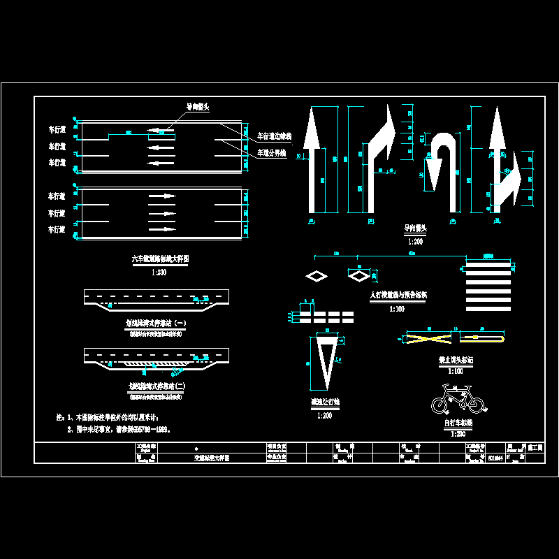 交通标线大样图.dwg