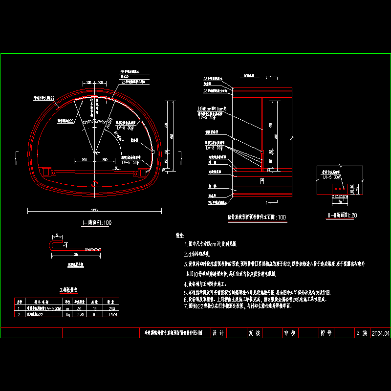 隧道信号系统预留预埋管件设计图.dwg