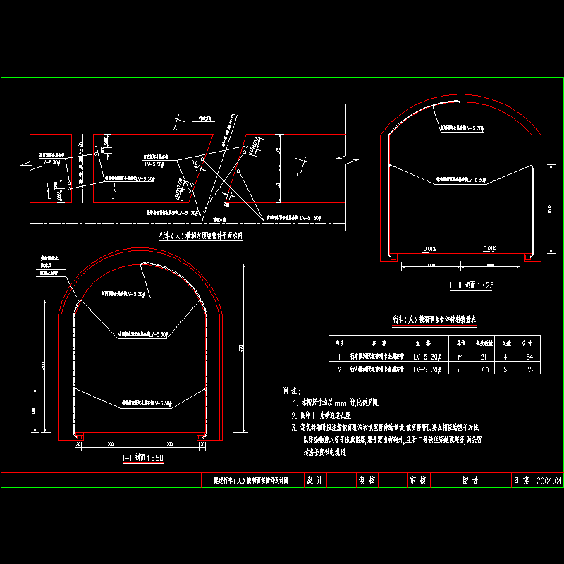 隧道行车横洞预埋管件设计图.dwg