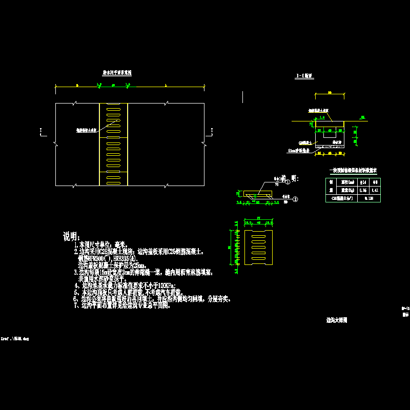 gs-15 边沟大样.dwg