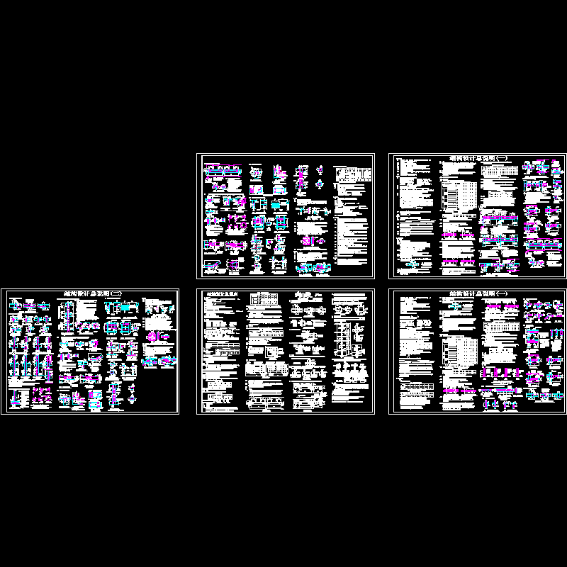 混凝土结构设计说明及节点构造CAD详图纸.dwg
