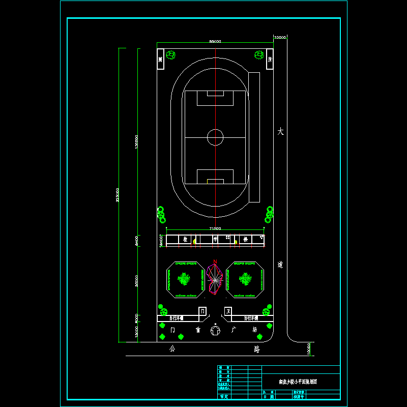 南流联小规划图.dwg