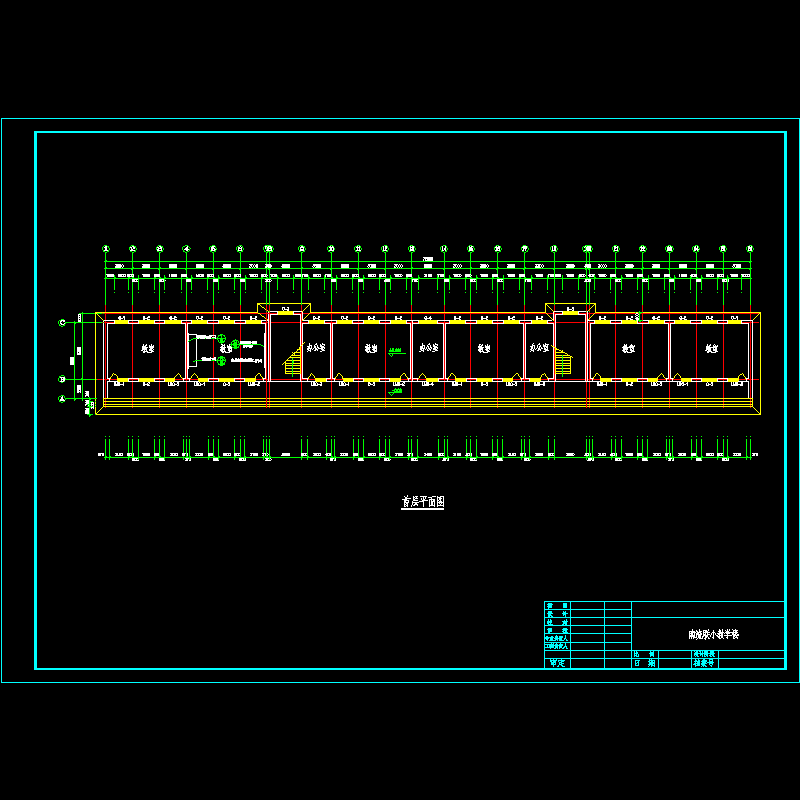 首层平面图.dwg