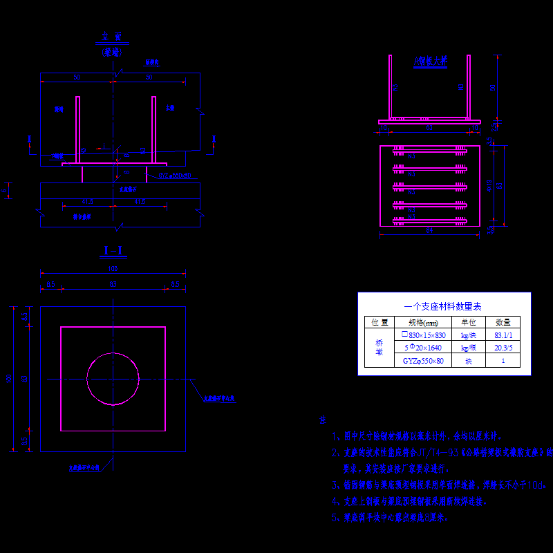 13 板式橡胶支座构造.dwg