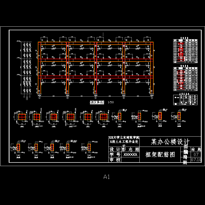 框架配筋.dwg