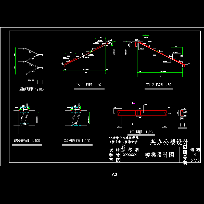 楼梯配筋.dwg