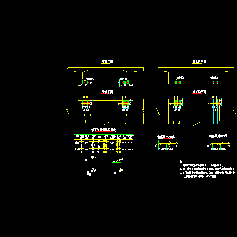 010 现浇箱梁扁锚钢束锚下加强钢筋布置图.dwg
