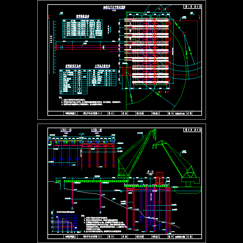 9#墩钻孔平台总布置图.dwg