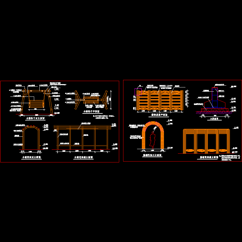 木质花架施工图 - 1
