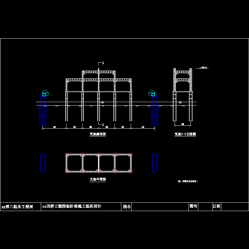 主拱支架_dwg.dwg