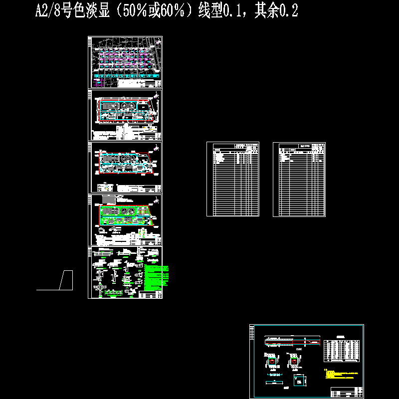 污水处理站图纸 - 1