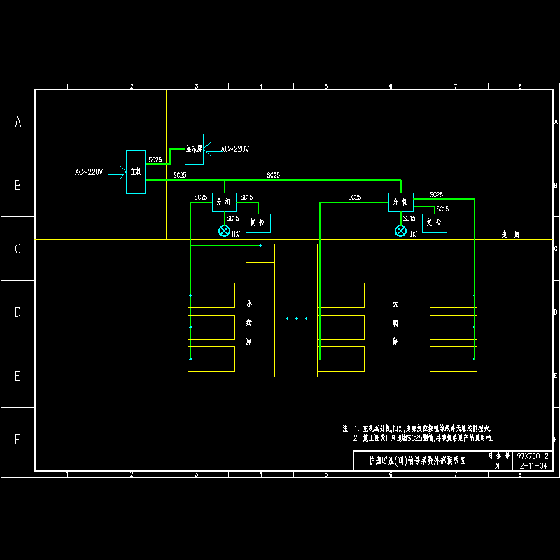 护理呼应信号系统外部接线图.dwg