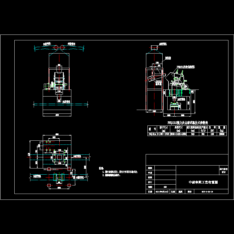 10 中破车间工艺布置图.dwg