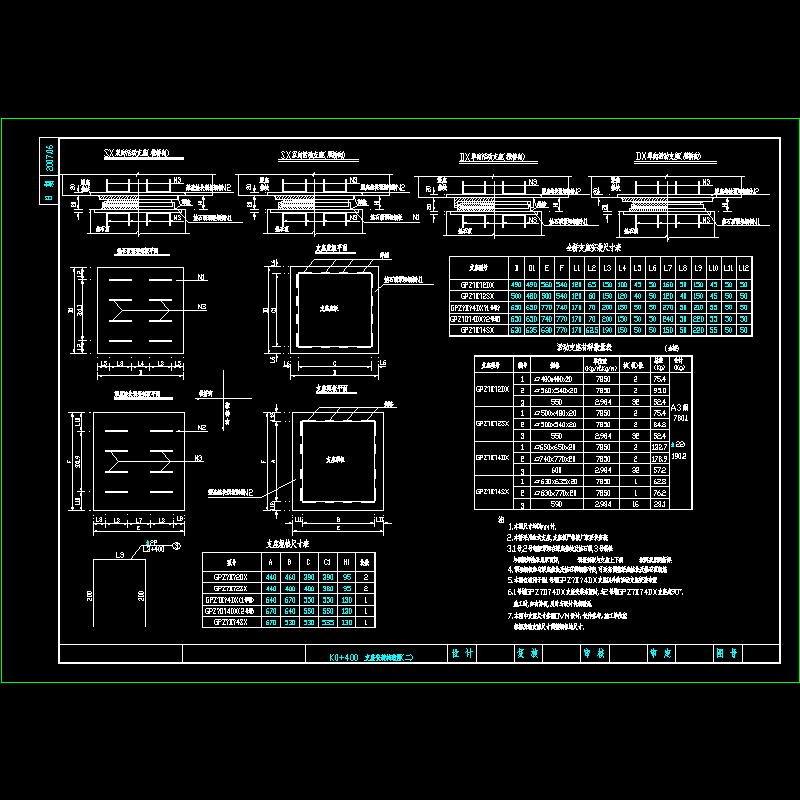 支座安装构造图2.dwg