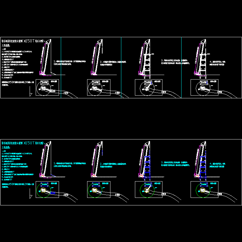 150t安装流程图ok.dwg
